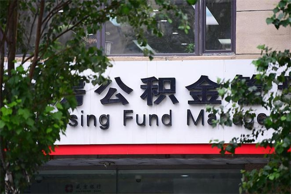 阜阳公积金封存了怎么取（公积金封存了,怎么取出来）