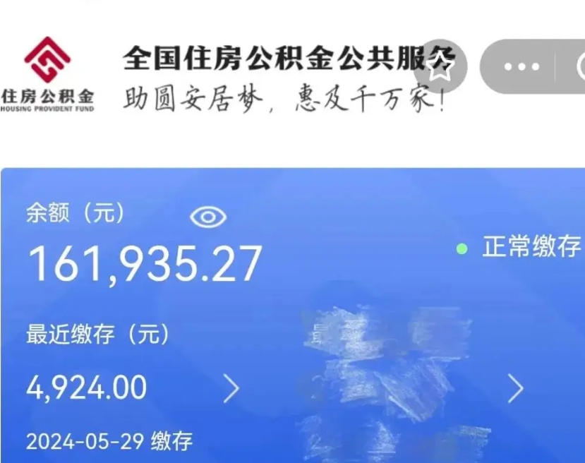 阜阳离职了住房公积金怎么取（离职后住房公积金怎么取出）